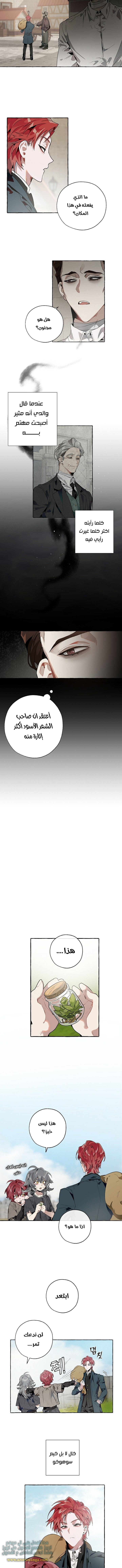 Read Trash of the Count’s Family ar Manga Online