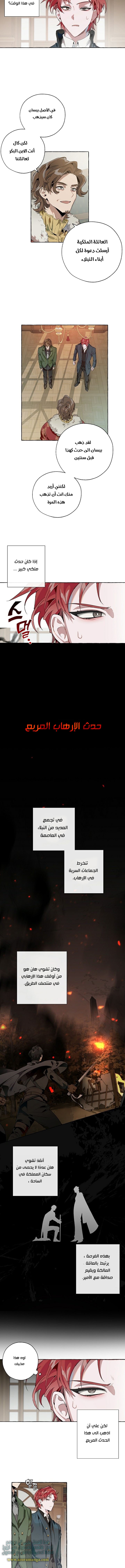 Read Trash of the Count’s Family ar Manga Online