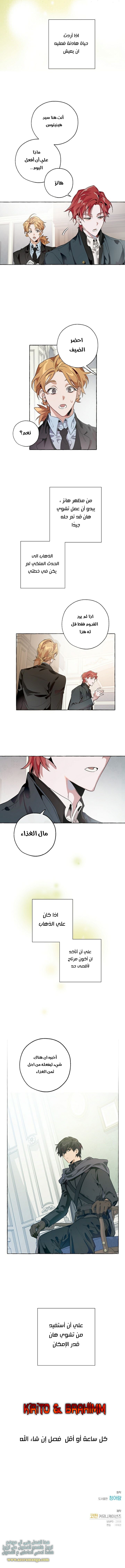 Read Trash of the Count’s Family ar Manga Online