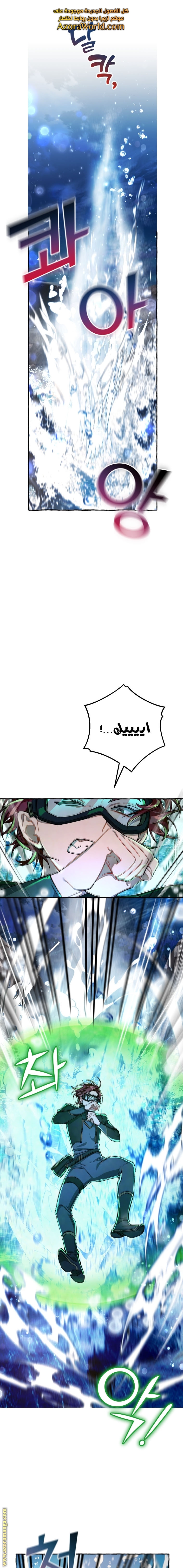 Read Trash of the Count’s Family ar Manga Online