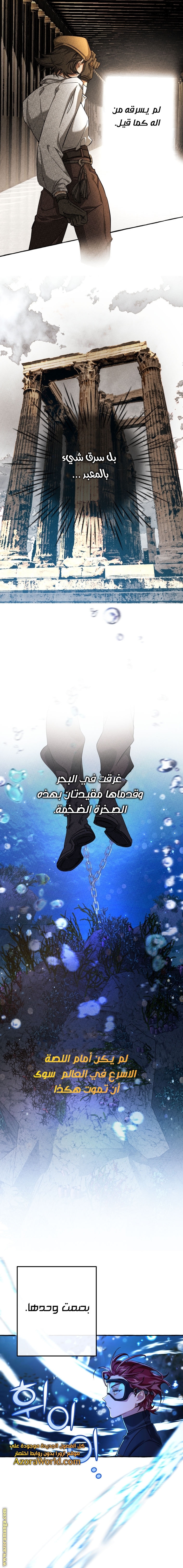 Read Trash of the Count’s Family ar Manga Online