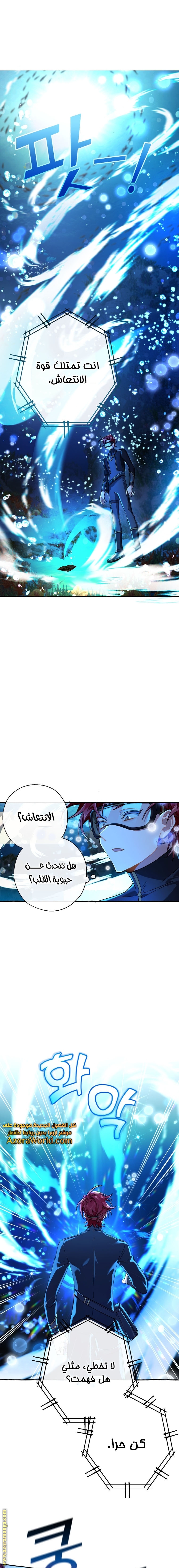 Read Trash of the Count’s Family ar Manga Online