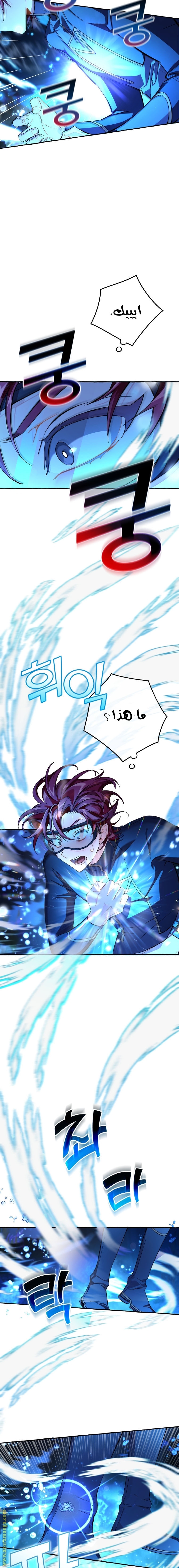 Read Trash of the Count’s Family ar Manga Online