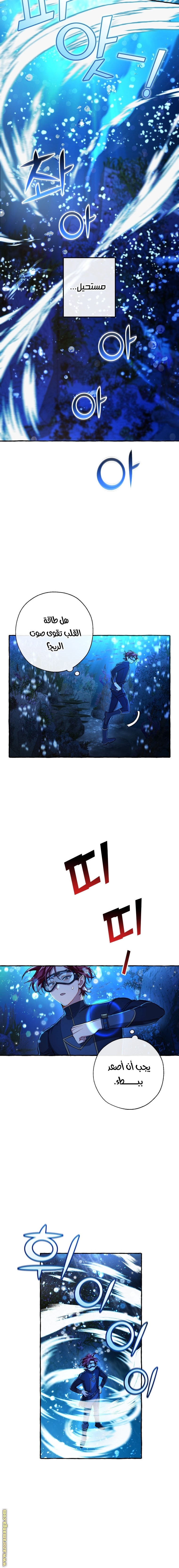 Read Trash of the Count’s Family ar Manga Online