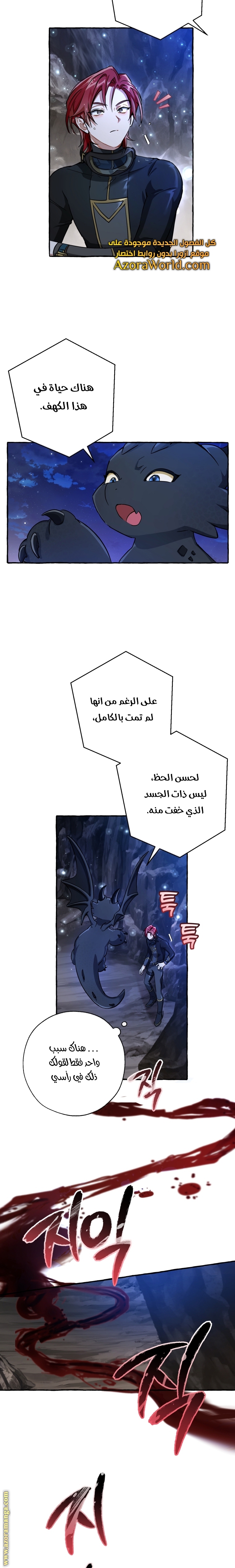 Read Trash of the Count’s Family ar Manga Online