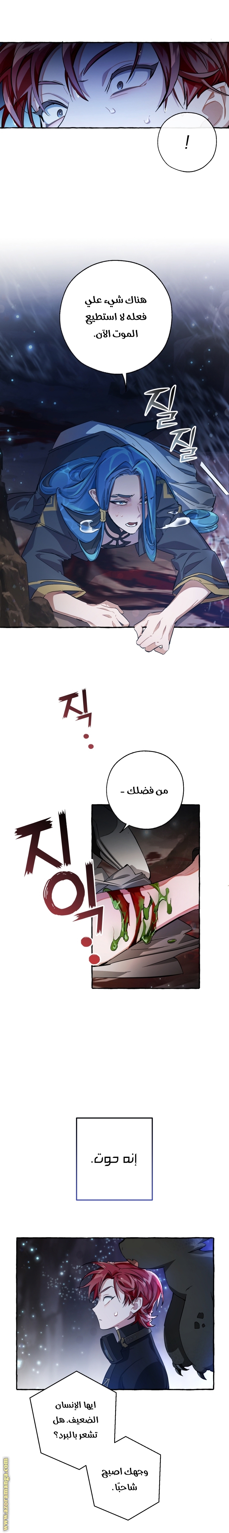 Read Trash of the Count’s Family ar Manga Online