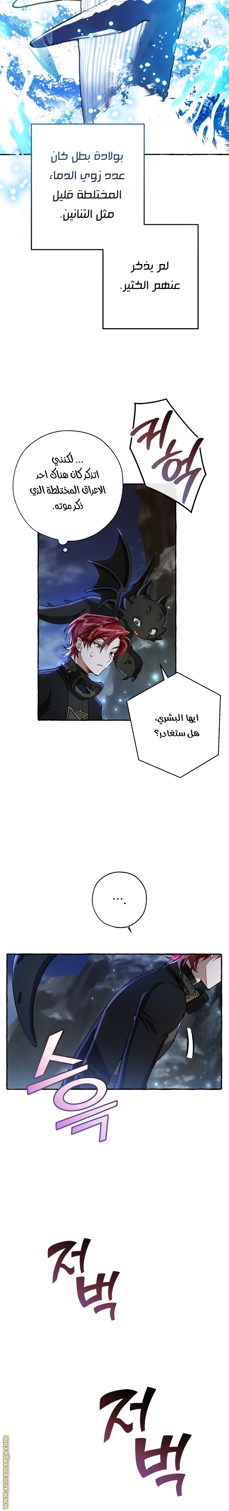 Read Trash of the Count’s Family ar Manga Online