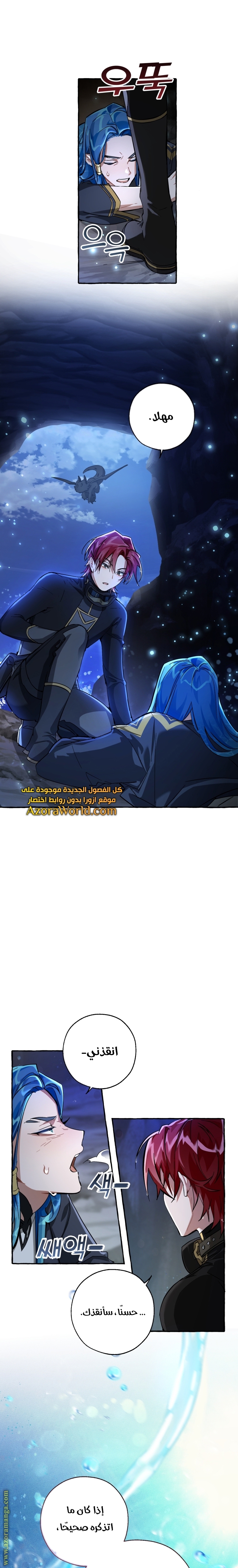 Read Trash of the Count’s Family ar Manga Online