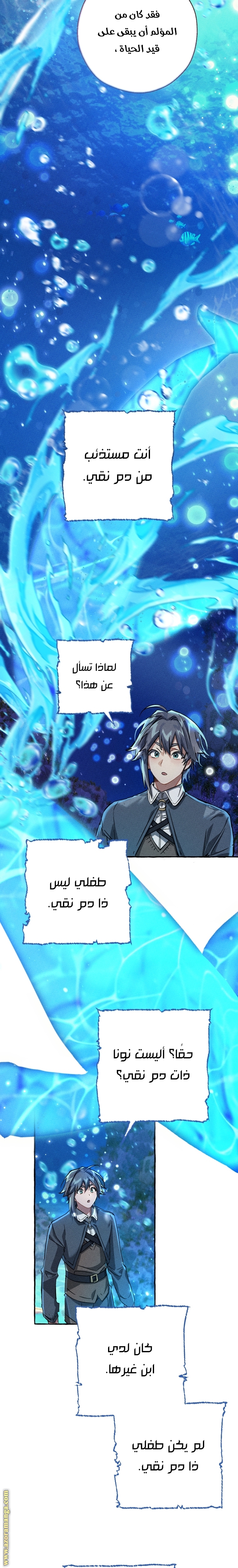 Read Trash of the Count’s Family ar Manga Online