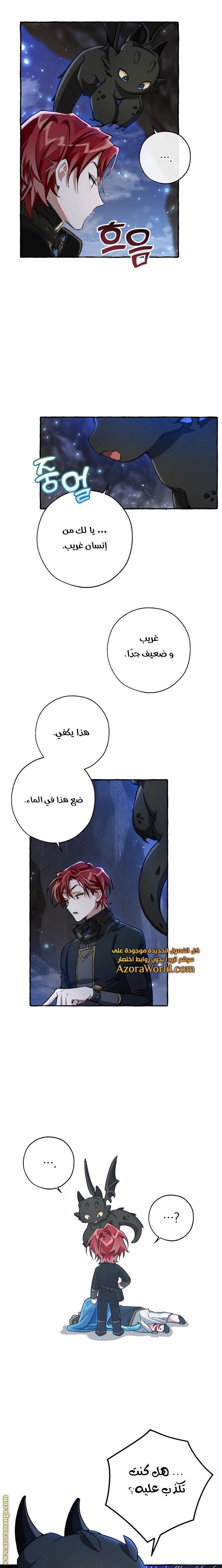 Read Trash of the Count’s Family ar Manga Online