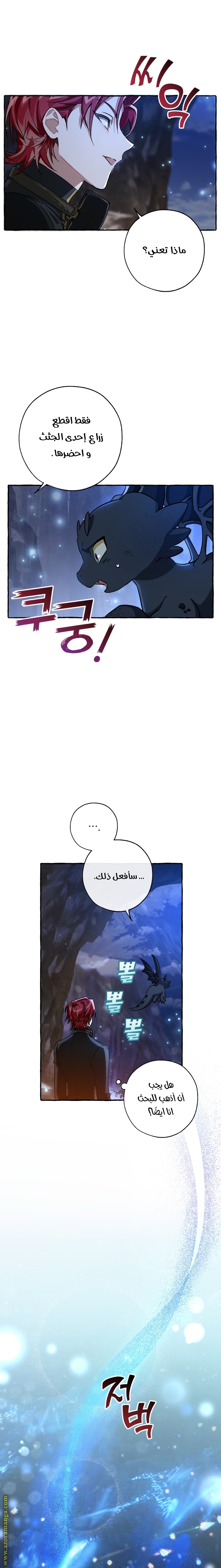 Read Trash of the Count’s Family ar Manga Online