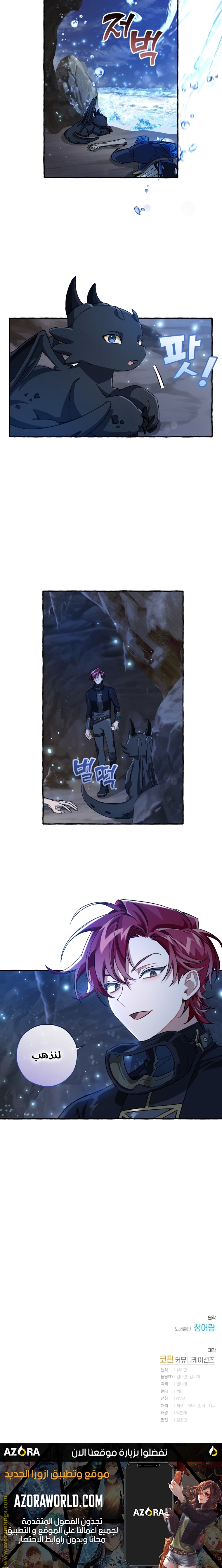 Read Trash of the Count’s Family ar Manga Online