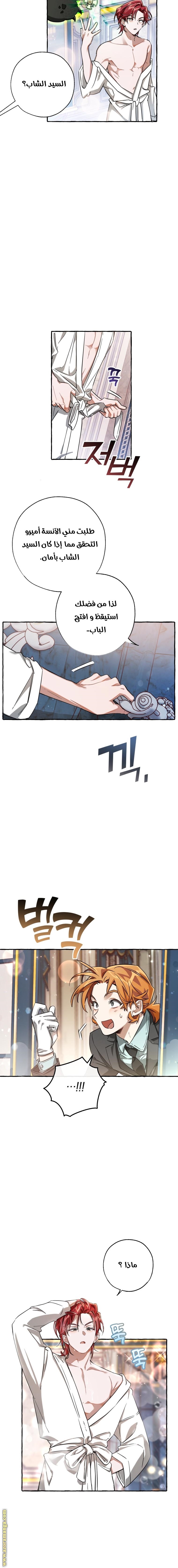 Read Trash of the Count’s Family ar Manga Online