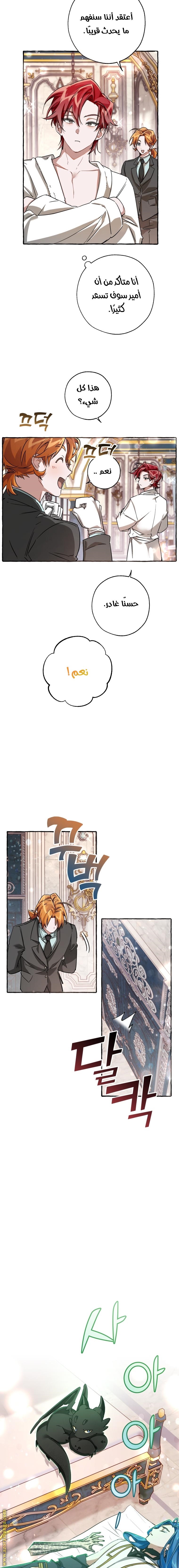 Read Trash of the Count’s Family ar Manga Online