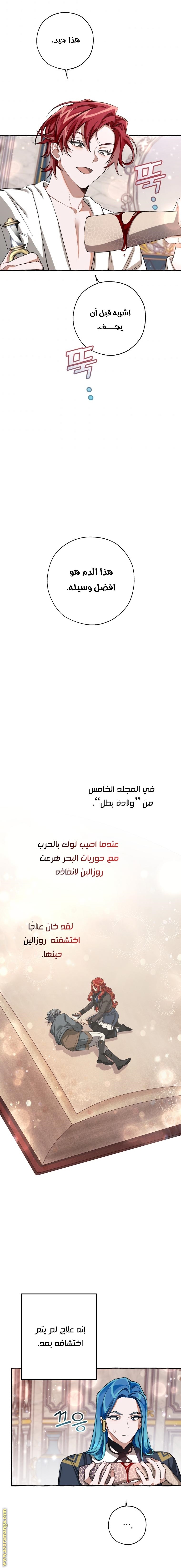 Read Trash of the Count’s Family ar Manga Online