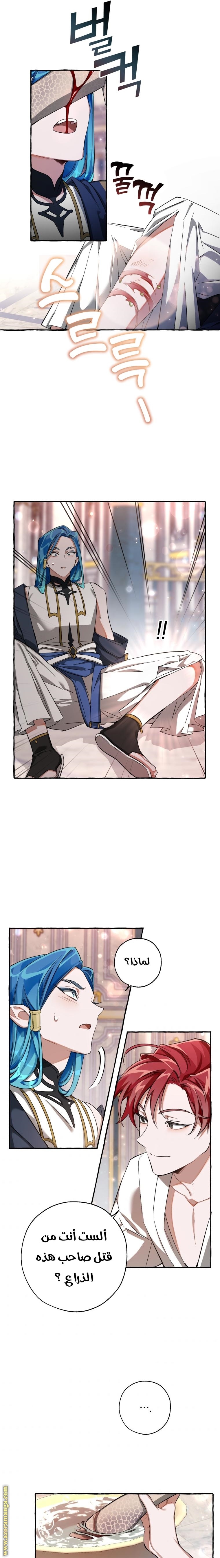 Read Trash of the Count’s Family ar Manga Online