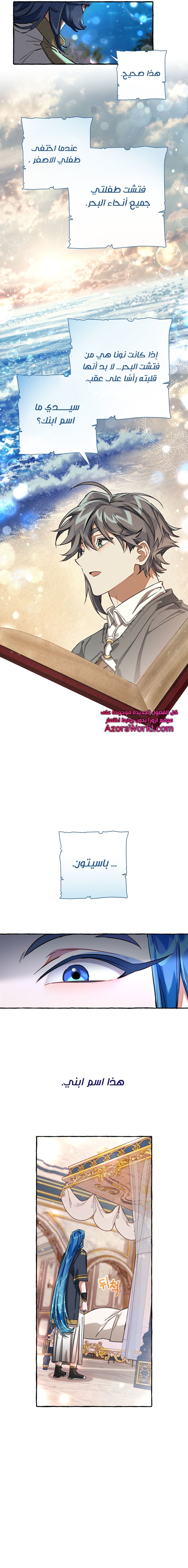 Read Trash of the Count’s Family ar Manga Online