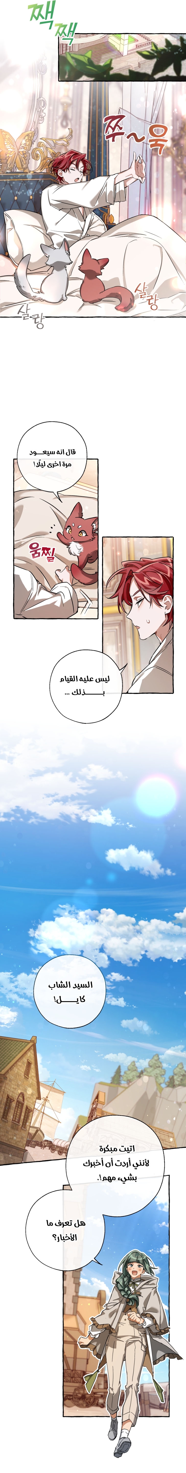 Read Trash of the Count’s Family ar Manga Online