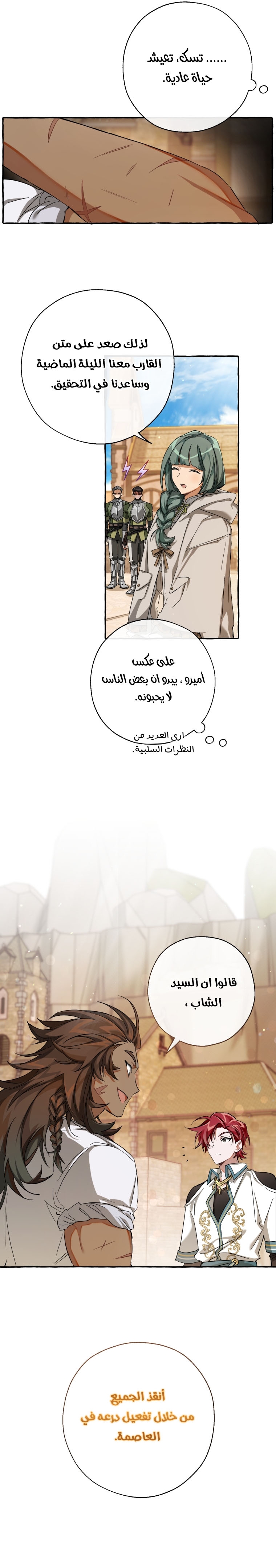 Read Trash of the Count’s Family ar Manga Online