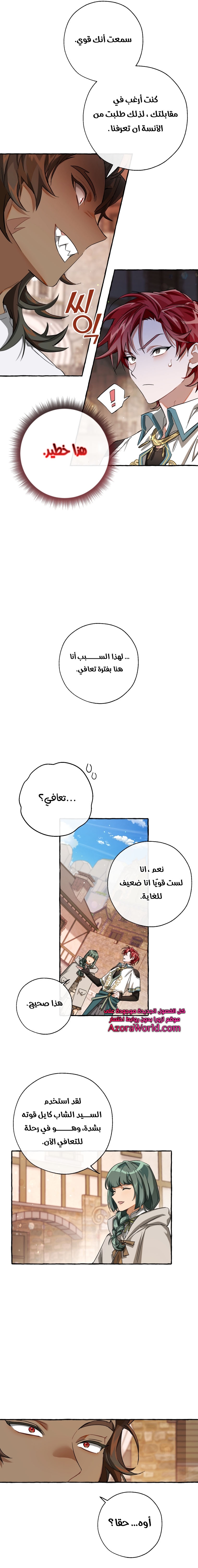 Read Trash of the Count’s Family ar Manga Online