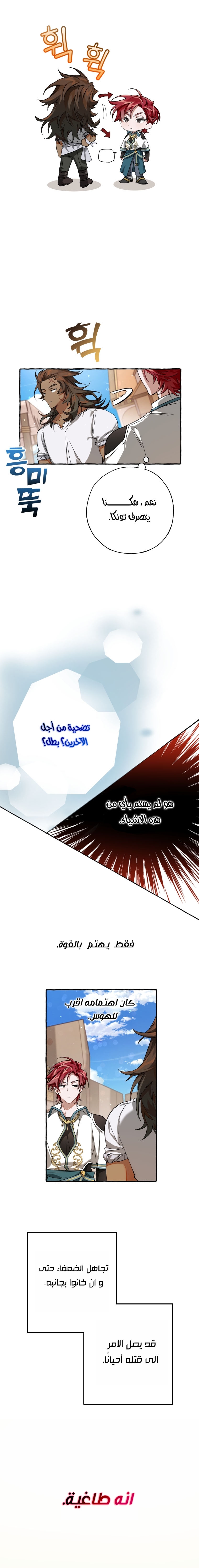 Read Trash of the Count’s Family ar Manga Online