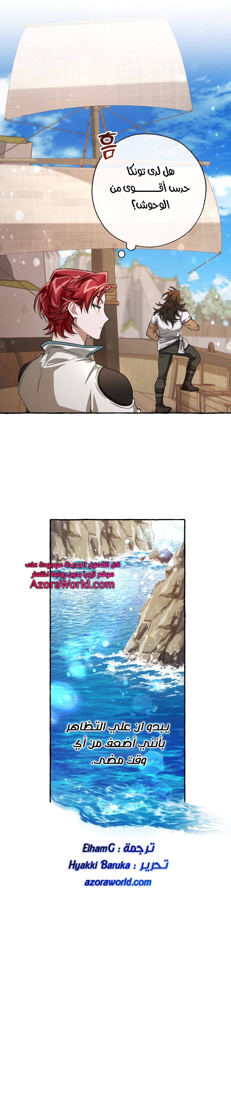 Read Trash of the Count’s Family ar Manga Online