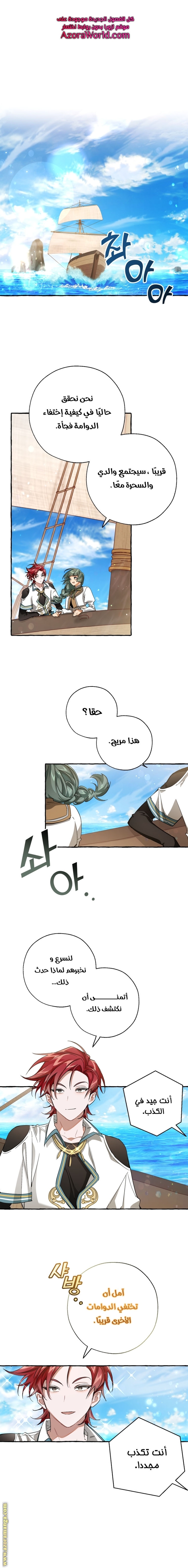 Read Trash of the Count’s Family ar Manga Online