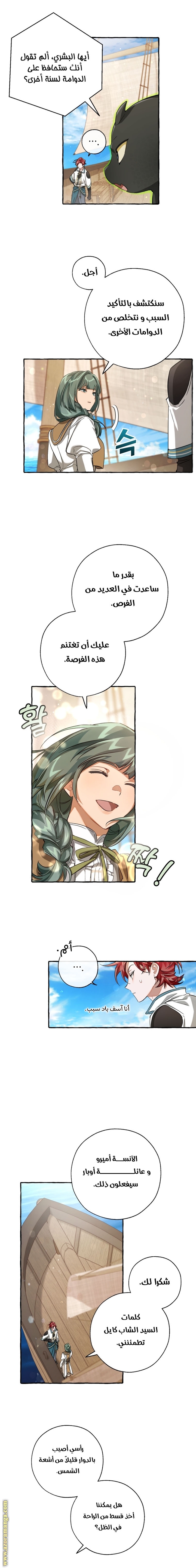 Read Trash of the Count’s Family ar Manga Online