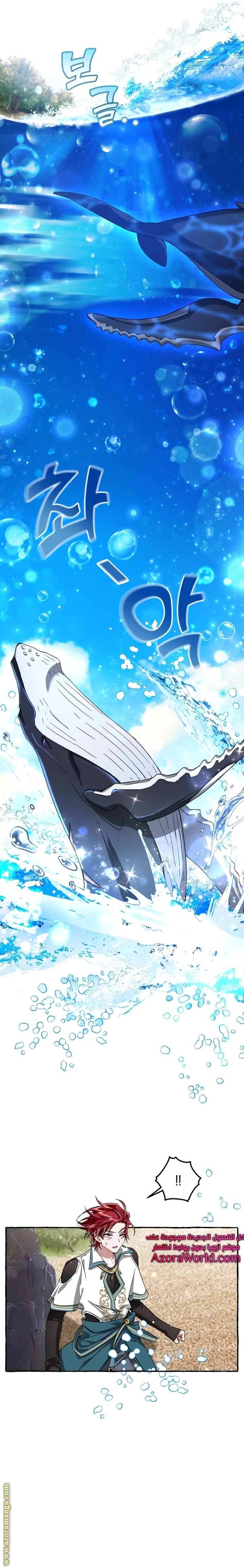 Read Trash of the Count’s Family ar Manga Online