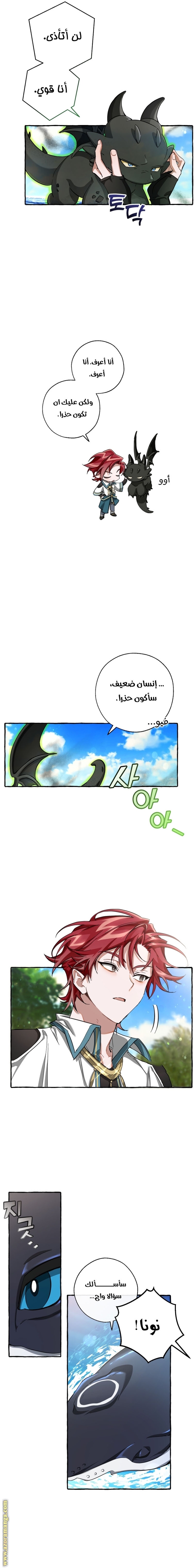 Read Trash of the Count’s Family ar Manga Online