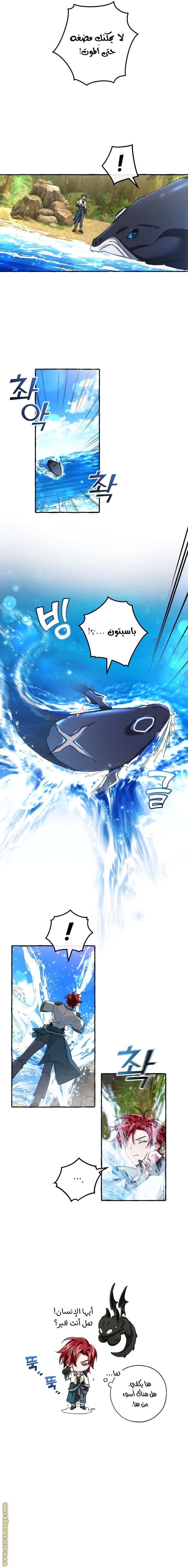 Read Trash of the Count’s Family ar Manga Online