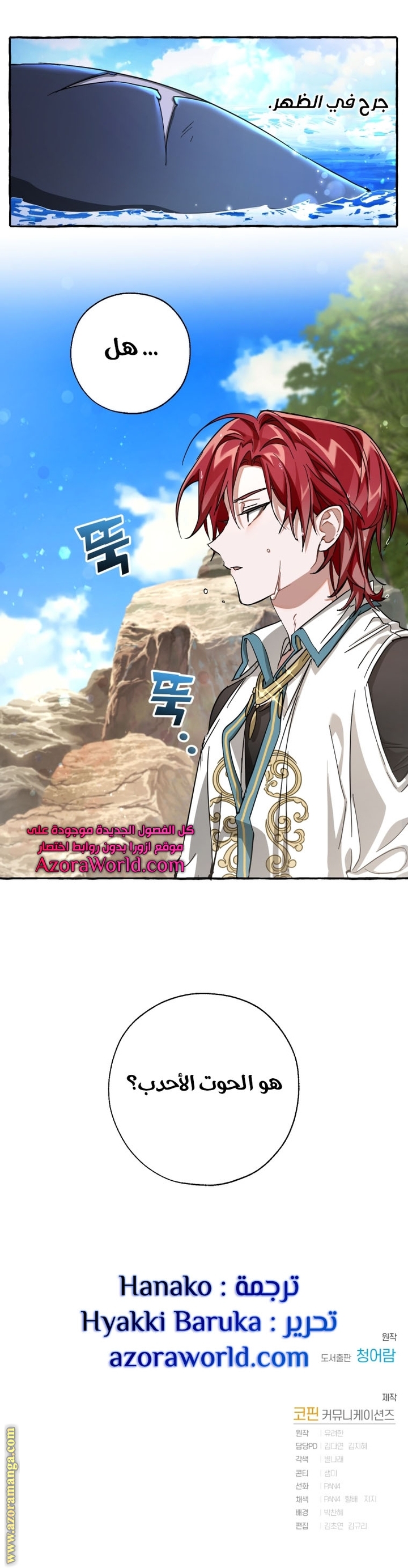 Read Trash of the Count’s Family ar Manga Online