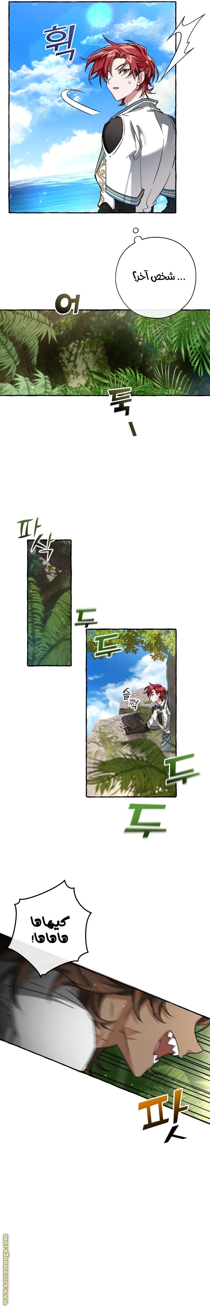 Read Trash of the Count’s Family ar Manga Online