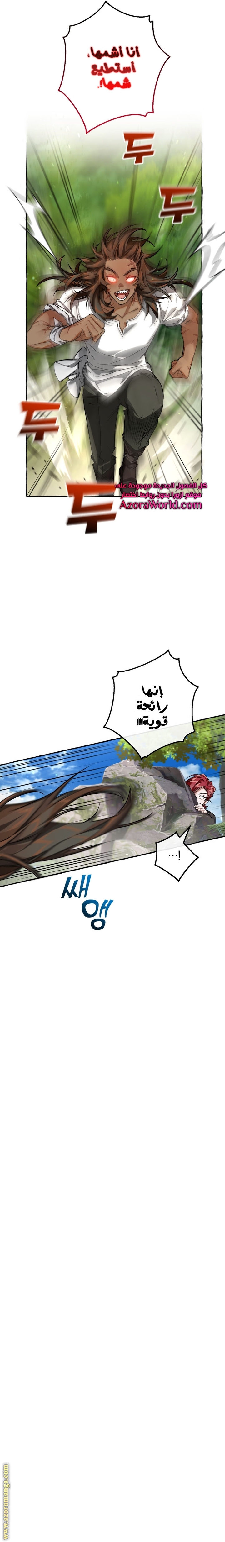 Read Trash of the Count’s Family ar Manga Online