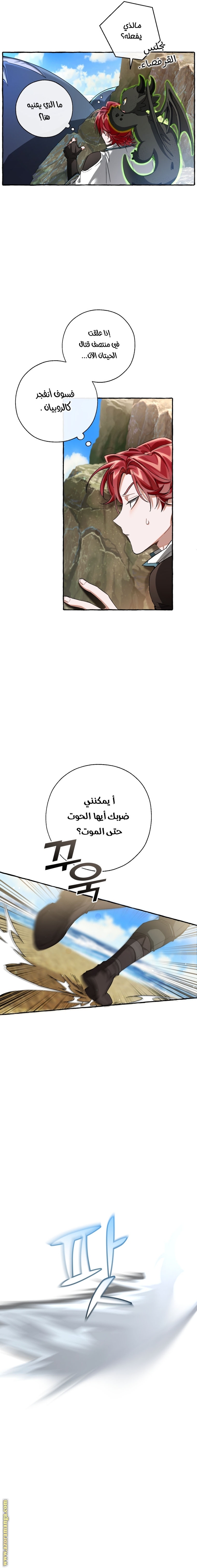 Read Trash of the Count’s Family ar Manga Online