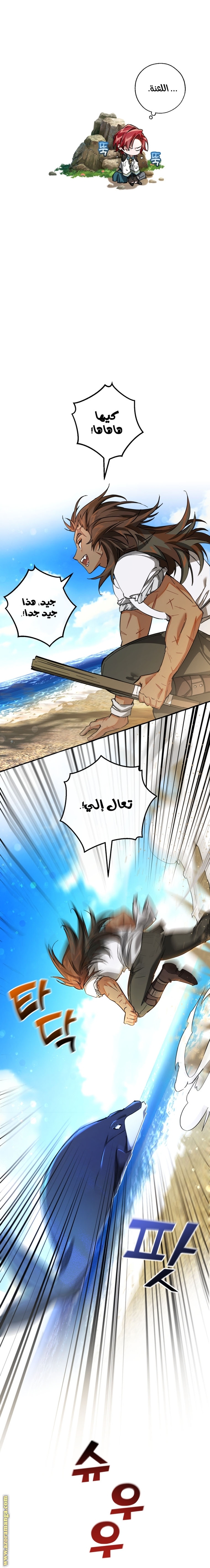 Read Trash of the Count’s Family ar Manga Online