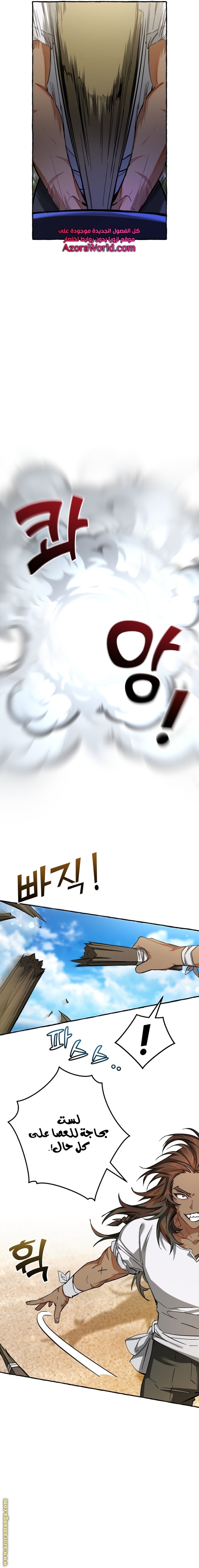 Read Trash of the Count’s Family ar Manga Online