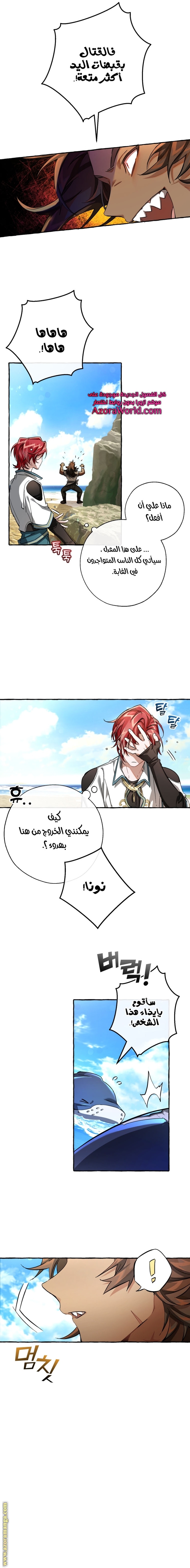 Read Trash of the Count’s Family ar Manga Online