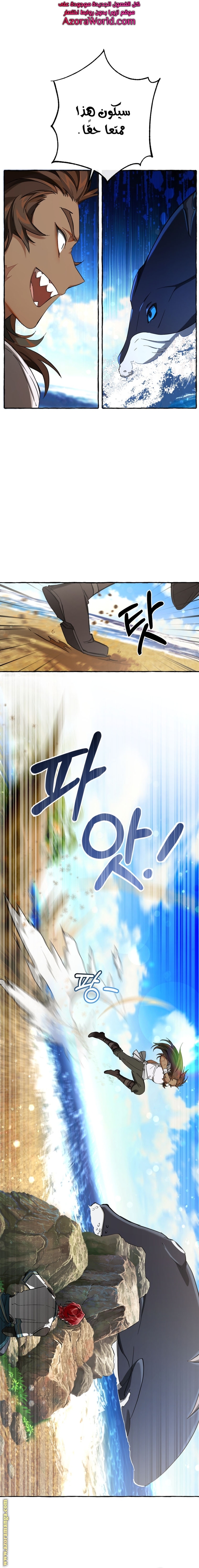 Read Trash of the Count’s Family ar Manga Online