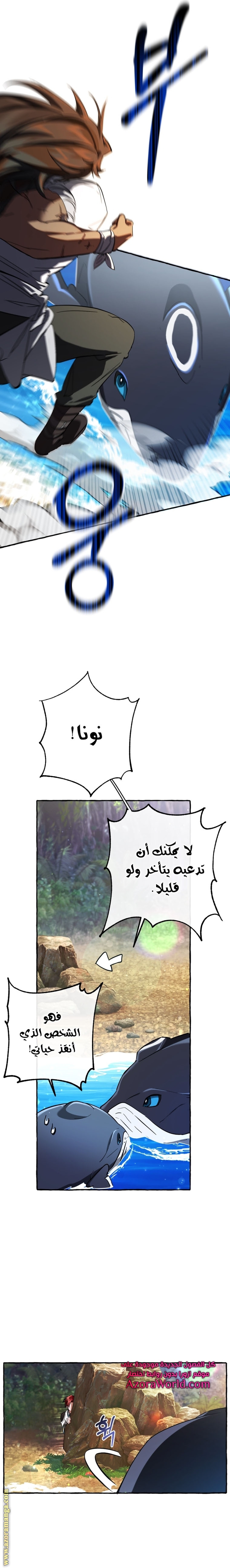 Read Trash of the Count’s Family ar Manga Online