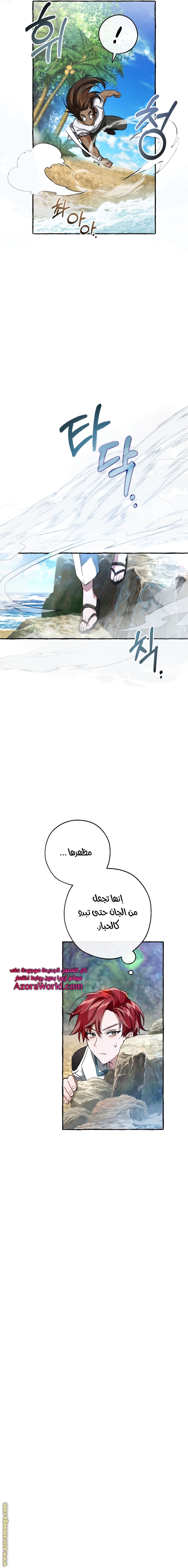 Read Trash of the Count’s Family ar Manga Online