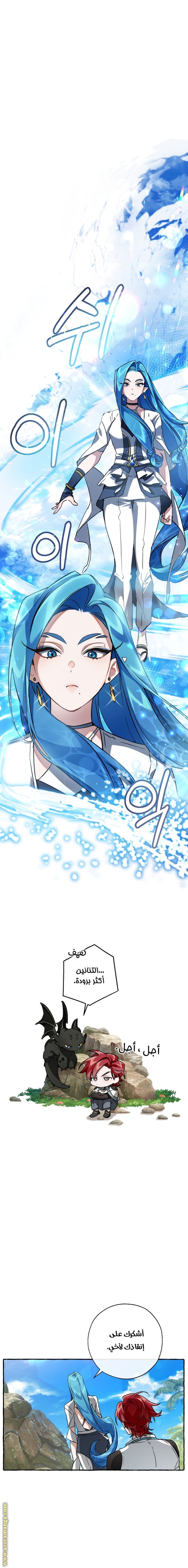 Read Trash of the Count’s Family ar Manga Online