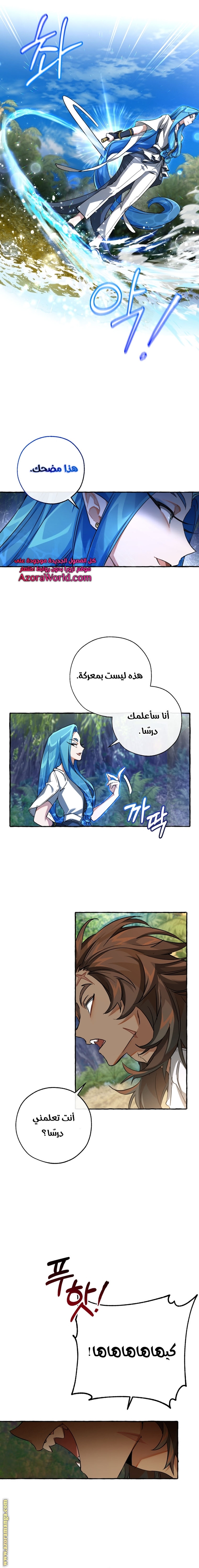 Read Trash of the Count’s Family ar Manga Online