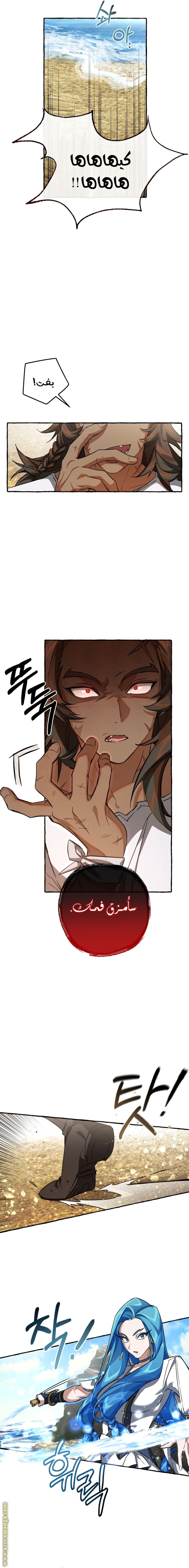 Read Trash of the Count’s Family ar Manga Online