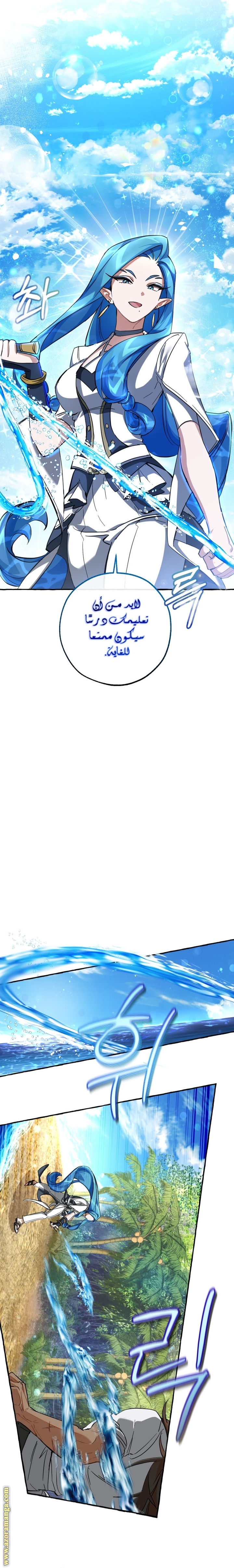 Read Trash of the Count’s Family ar Manga Online