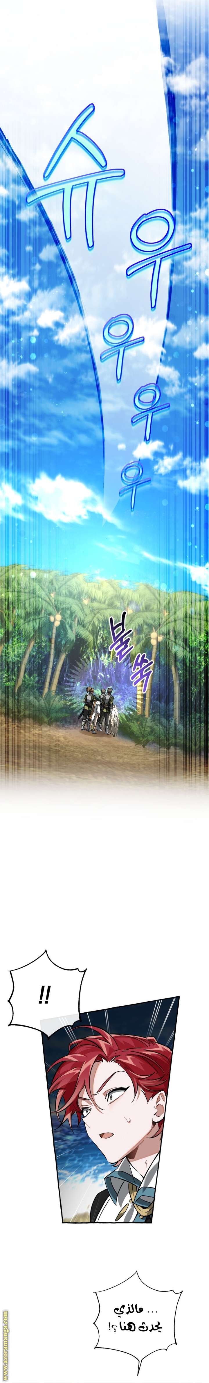 Read Trash of the Count’s Family ar Manga Online