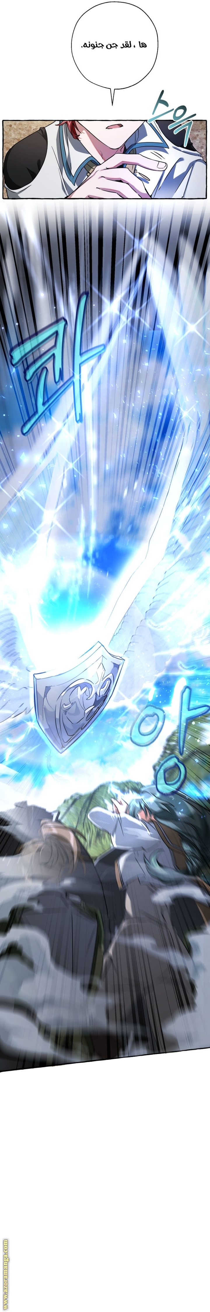 Read Trash of the Count’s Family ar Manga Online