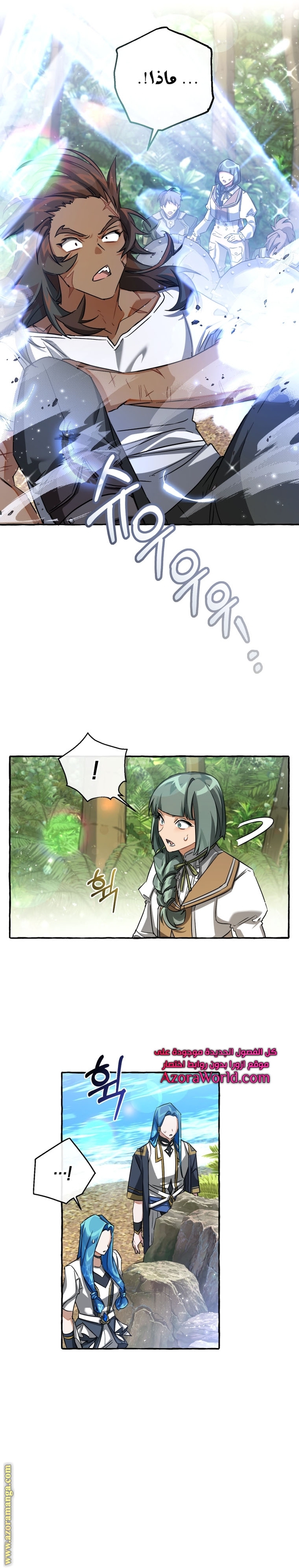 Read Trash of the Count’s Family ar Manga Online