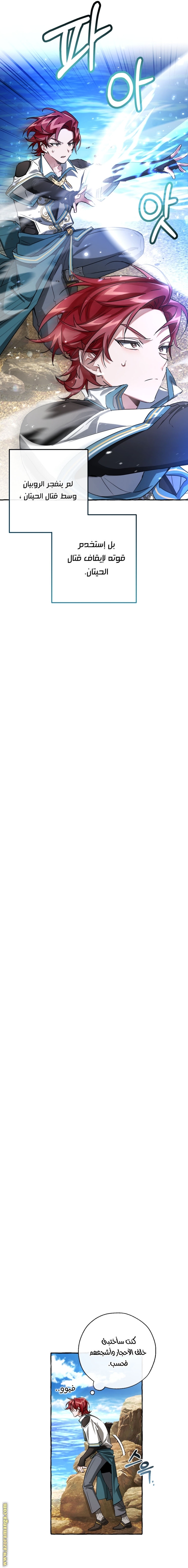 Read Trash of the Count’s Family ar Manga Online