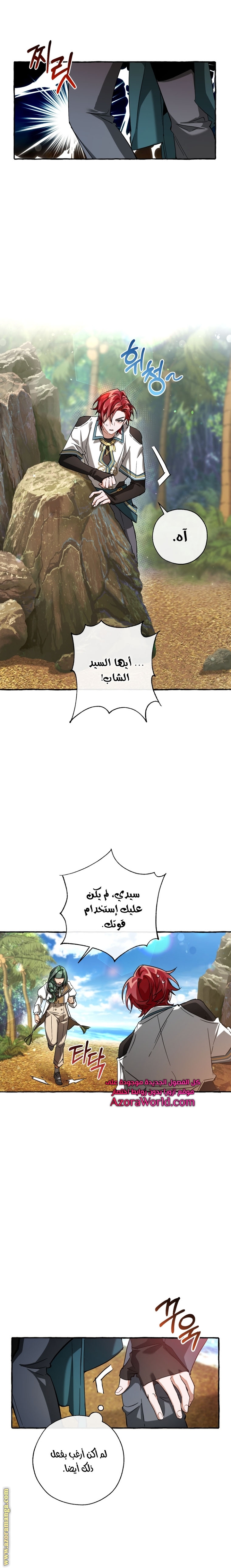 Read Trash of the Count’s Family ar Manga Online